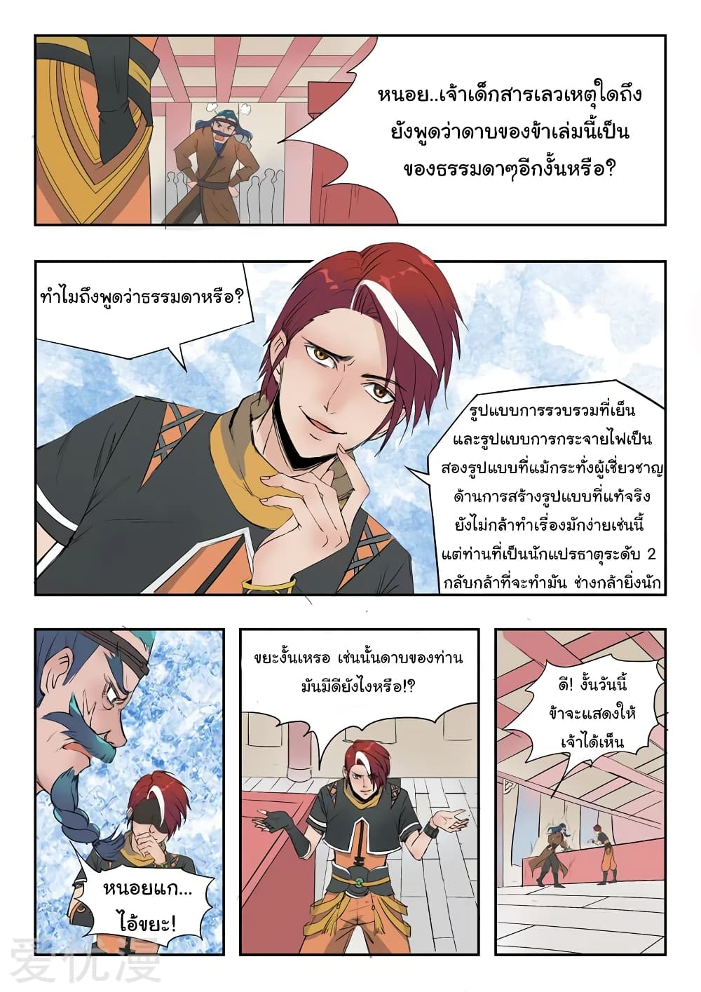 อ่านมังงะ